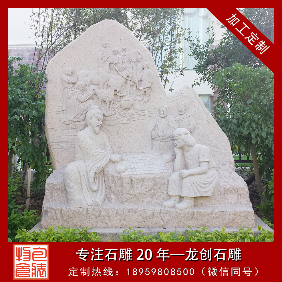 福建泉州馬克波羅花園浮雕、欄桿、水缽項(xiàng)目